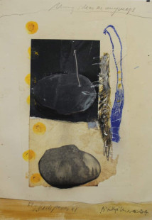 My back pages 2017 (Dylans words-using ideas as my maps) Kopie